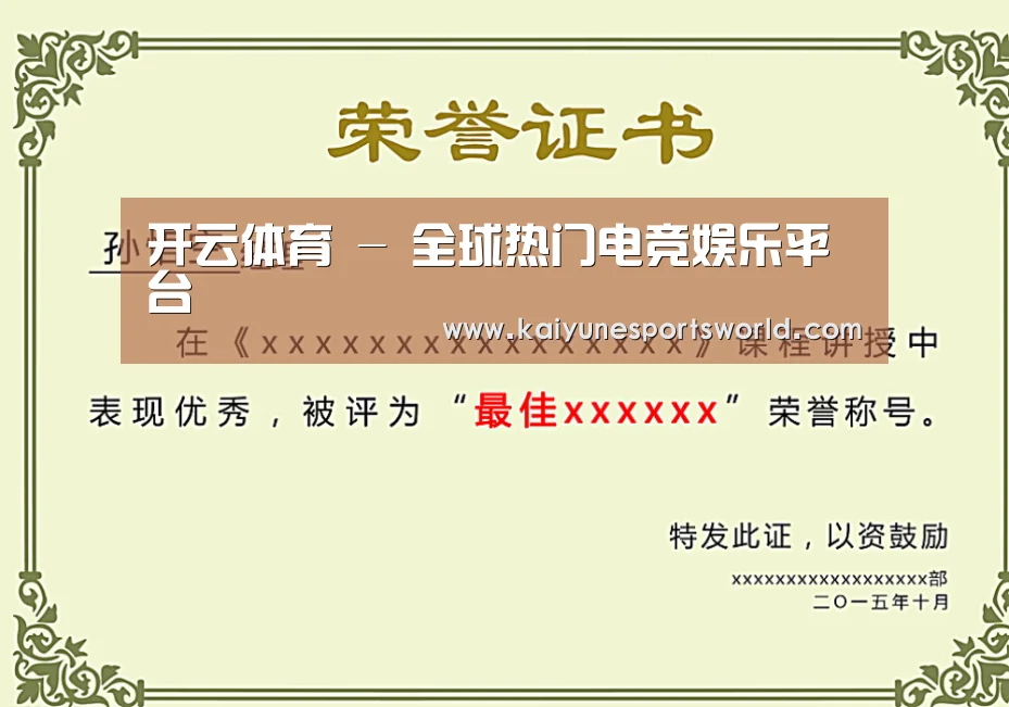 荣誉证书一(图1)